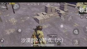 和平精英最新设备爆料,揭秘未来战场利器  第3张