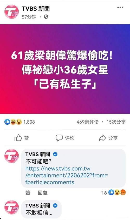 香港卫视最新爆料  第2张