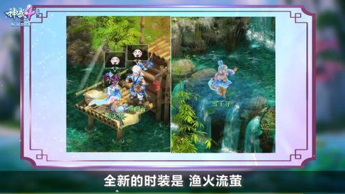 神武4最新爆料  第1张