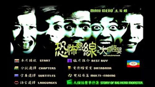 恐怖电话爆料视频下载  第3张